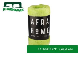 پتو افرا هوم