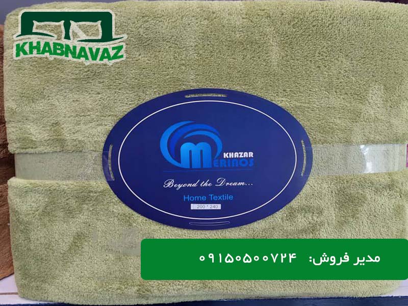 خرید پتو هتلی قیمت مناسب