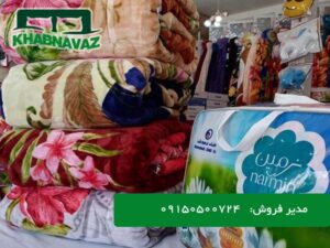 خرید اینترنتی پتو نرمینه - آدرس نمایندگی پتو نرمین