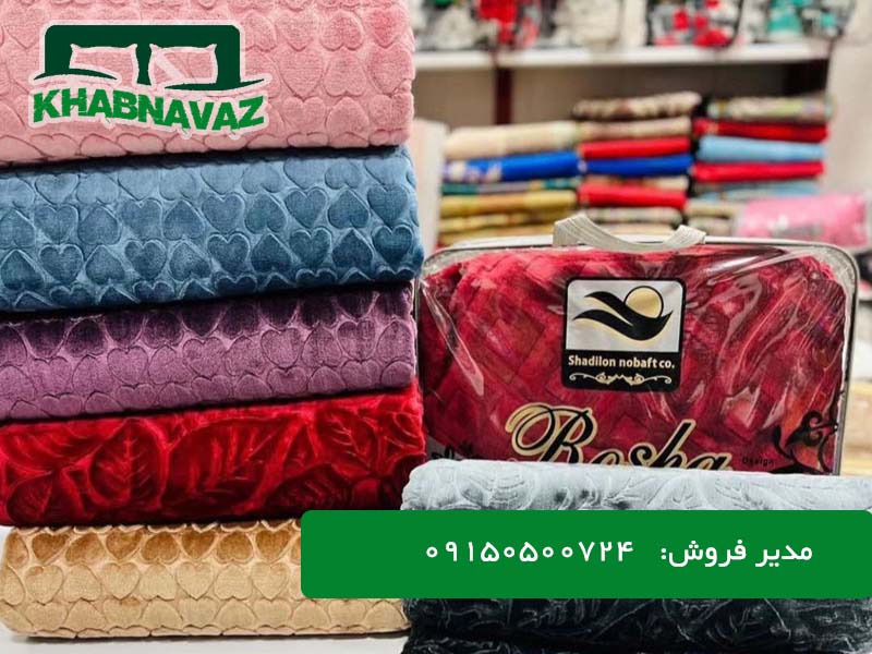کارخانه پتو روشا در مشهد - بازرگانی خواب نواز