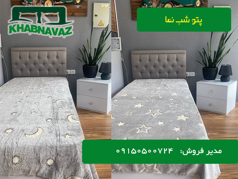 خرید عمده پتو شب نما یک نفره