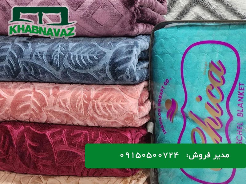 قیمت پتو چیکا یک نفره