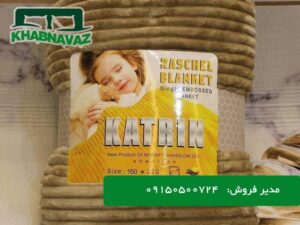 قیمت پتو کاترین یک نفره