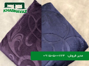 قیمت پتو مسافرتی سروین