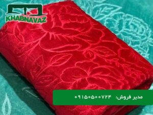 سفارش عمده پتو زنبق دونفره بدون واسطه