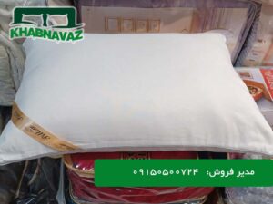 بالش پنبه ای خواب نواز