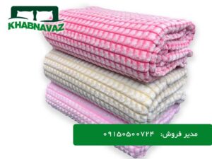 پتو حبه ای یک نفره و دونفره