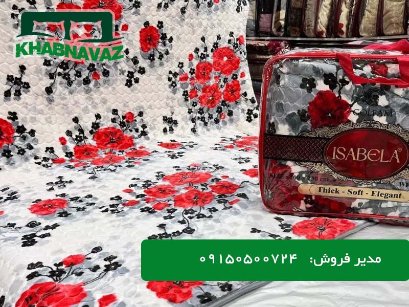 لیست قیمت پتو ایزابلا دونفره