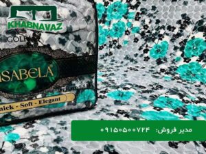 پتو ایزابلا یک نفره