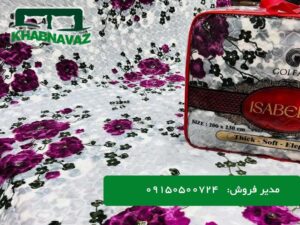 سفارش عمده پتو ایزابلا