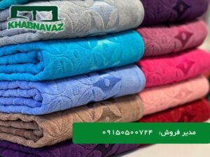 سفارش عمده حوله ماندگار تبریز