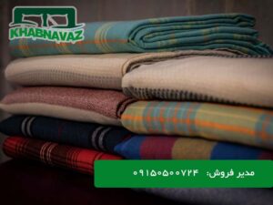 پتو مسافرتی هلیا تولیدی کارخانه سیمین پتو یزد