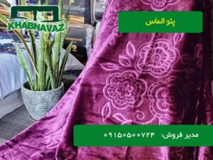 خرید عمده پتو الماس الوان یک نفره