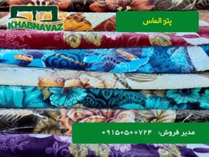 طرح های محتلف پتو الماس گل دار