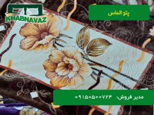 قیمت پتو الماس طلایی