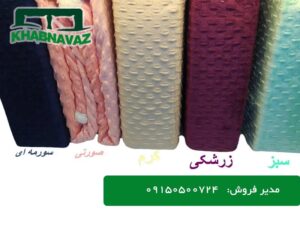 راهنمای رنگ پتو ببعی شادیلون