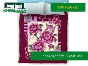 سفارش عمده پتو دیاموند گلدار