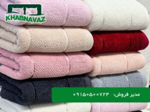 قیمت خرید حوله حمام دورونخ طرح جودونه