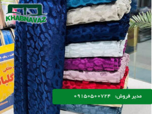 آدرس کارخانه پتو مجیک