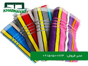 دفتر فروش حوله ماندگار شیراز