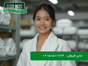 پخش عمده حوله نارین مشهد