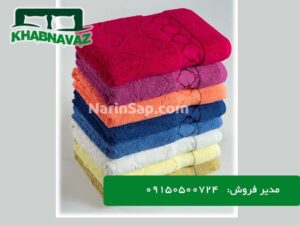 ضمانت تعویض حوله نارین ساپ