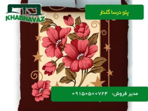 خرید و قیمت پتو پارمیدا | پتو درسا