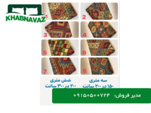 راهنمای سایز و طرح روفرشی سنتی خواب نواز