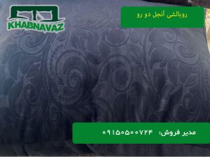 خرید و قیمت و سفارش عمده روبالشتی آنجل دو رو