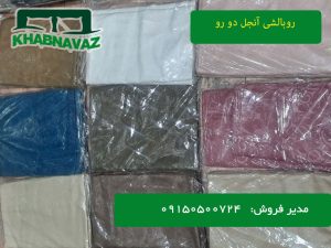 نمایندگی پخش عمده روبالشتی آنجل