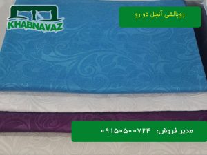 روبالشی آنجل دو رو