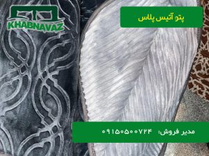 خرید و سفارش و قیمت پتو آتیس سوپر سافت پلاس