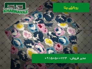 روبالشتی پنبه دوزی شده بیتا