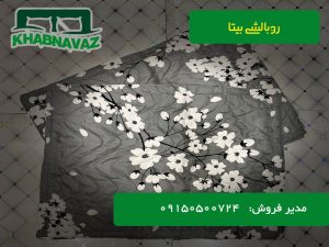پخش عمده روبالشتی بیتا