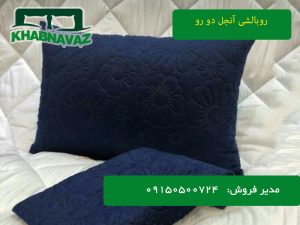 روبالشتی اسپانیایی سورمه ای