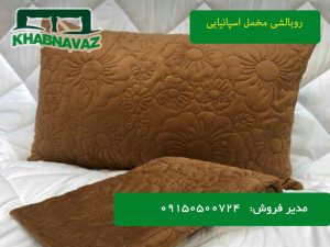 قیمت روبالشتی مخمل اسپانیایی