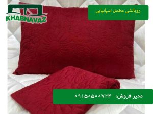 قیمت و خرید روبالشی اسپانیایی طرح جدید قرمز