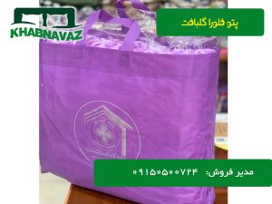 پتو فلورای گلبافت عمده