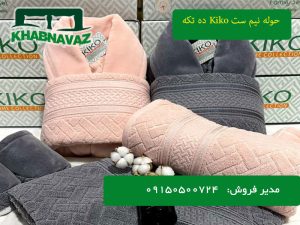 سرویس حوله دوقلو و نیم ست Kiko