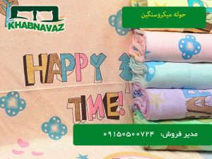 حوله میکروفایبر طرح خرس بزرگ