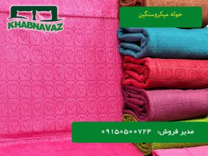 حوله میکرو سنگین طرح قلب برجسته