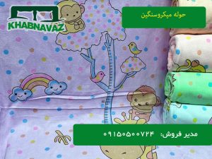 سفارش عمده و نمایندگی حوله میکرو طرح زرافه