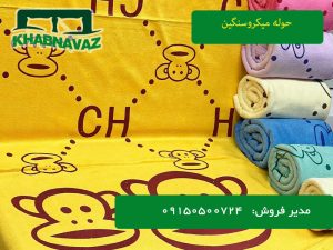 خرید و قیمت حوله میکرو سنگین طرح میمون