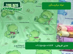 قیمت حوله میکروفایبر سنگین طرح خرس کوچک
