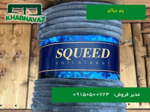 سفارش خرید عمده پتو میلانو یک نفره