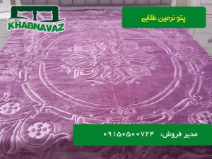 قیمت پتو نرمین طلایی یک نفره