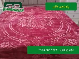 پتو نرمین طلایی صادراتی