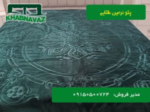 قیمت پتو نرمین طلایی دونفره