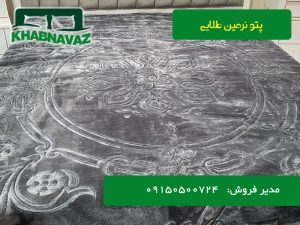 نمایندگی پتو نرمین طلایی یک نفره و دونفره