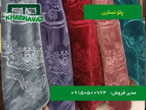 پتو نسترن یک نفره الوان و گلدار